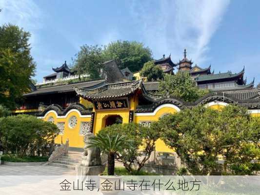 金山寺,金山寺在什么地方-第1张图片-呼呼旅行网