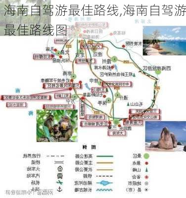 海南自驾游最佳路线,海南自驾游最佳路线图-第2张图片-呼呼旅行网