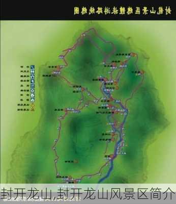 封开龙山,封开龙山风景区简介-第2张图片-呼呼旅行网