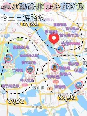武汉旅游攻略,武汉旅游攻略三日游路线-第1张图片-呼呼旅行网