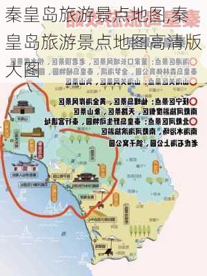 秦皇岛旅游景点地图,秦皇岛旅游景点地图高清版大图-第2张图片-呼呼旅行网