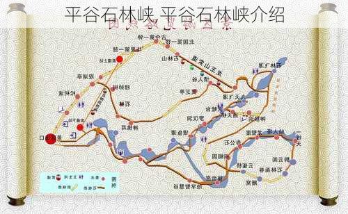 平谷石林峡,平谷石林峡介绍-第1张图片-呼呼旅行网