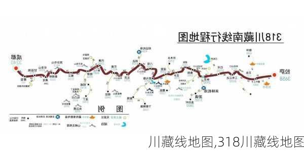 川藏线地图,318川藏线地图-第2张图片-呼呼旅行网