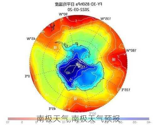 南极天气,南极天气预报-第2张图片-呼呼旅行网