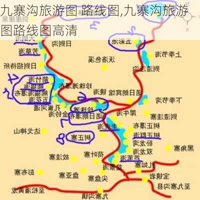 九寨沟旅游图 路线图,九寨沟旅游图路线图高清-第2张图片-呼呼旅行网