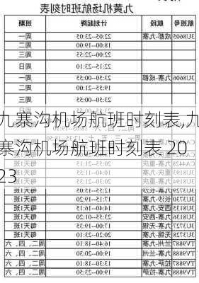 九寨沟机场航班时刻表,九寨沟机场航班时刻表 2023-第2张图片-呼呼旅行网