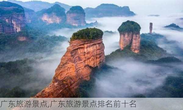 广东旅游景点,广东旅游景点排名前十名-第2张图片-呼呼旅行网