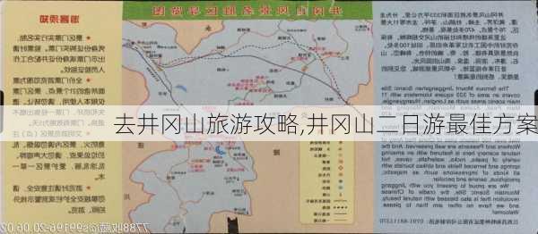 去井冈山旅游攻略,井冈山二日游最佳方案-第3张图片-呼呼旅行网