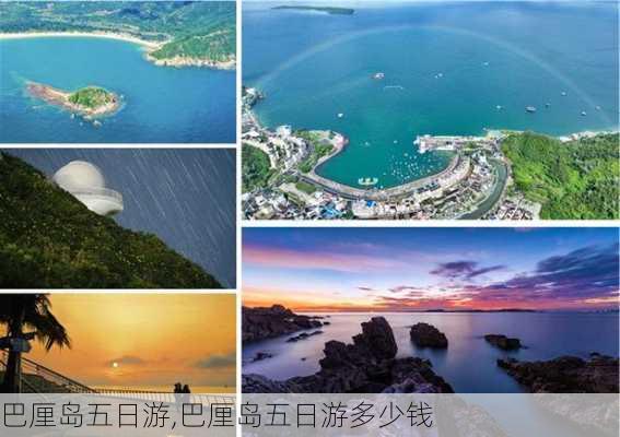 巴厘岛五日游,巴厘岛五日游多少钱-第2张图片-呼呼旅行网