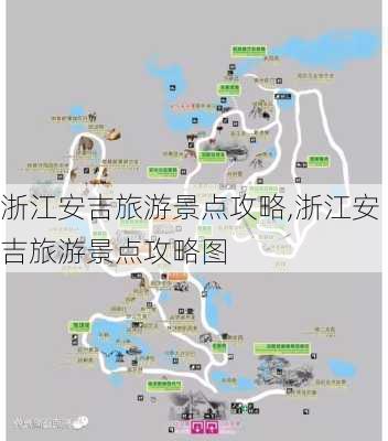 浙江安吉旅游景点攻略,浙江安吉旅游景点攻略图-第3张图片-呼呼旅行网