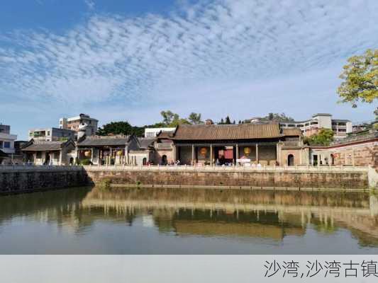 沙湾,沙湾古镇-第3张图片-呼呼旅行网