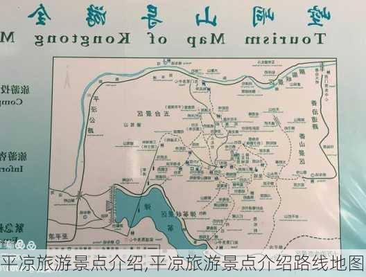 平凉旅游景点介绍,平凉旅游景点介绍路线地图-第1张图片-呼呼旅行网