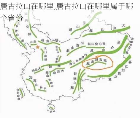 唐古拉山在哪里,唐古拉山在哪里属于哪个省份-第1张图片-呼呼旅行网