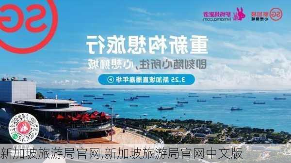 新加坡旅游局官网,新加坡旅游局官网中文版-第3张图片-呼呼旅行网