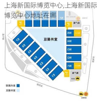 上海新国际博览中心,上海新国际博览中心地址在哪-第2张图片-呼呼旅行网