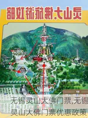 无锡灵山大佛门票,无锡灵山大佛门票优惠政策-第1张图片-呼呼旅行网