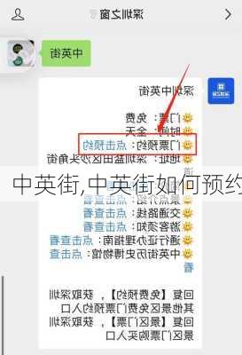 中英街,中英街如何预约-第3张图片-呼呼旅行网