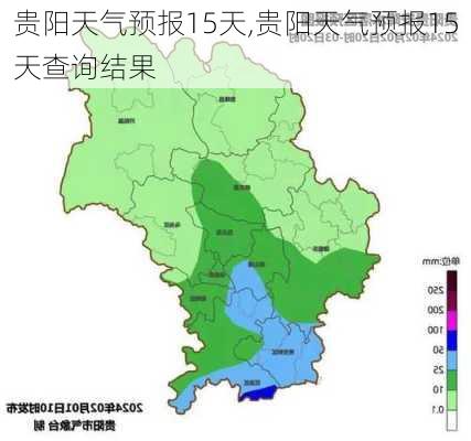 贵阳天气预报15天,贵阳天气预报15天查询结果