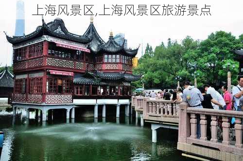 上海风景区,上海风景区旅游景点-第2张图片-呼呼旅行网