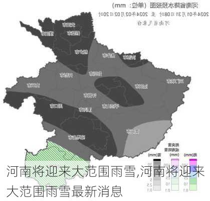 河南将迎来大范围雨雪,河南将迎来大范围雨雪最新消息-第3张图片-呼呼旅行网