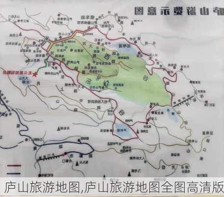 庐山旅游地图,庐山旅游地图全图高清版-第1张图片-呼呼旅行网