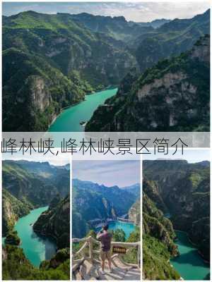 峰林峡,峰林峡景区简介-第3张图片-呼呼旅行网