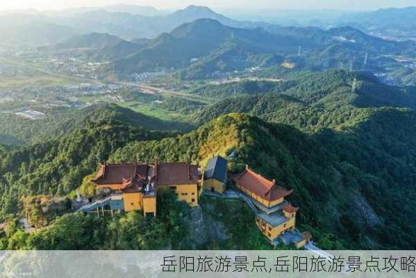 岳阳旅游景点,岳阳旅游景点攻略-第2张图片-呼呼旅行网