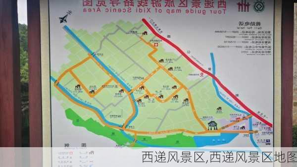 西递风景区,西递风景区地图-第1张图片-呼呼旅行网