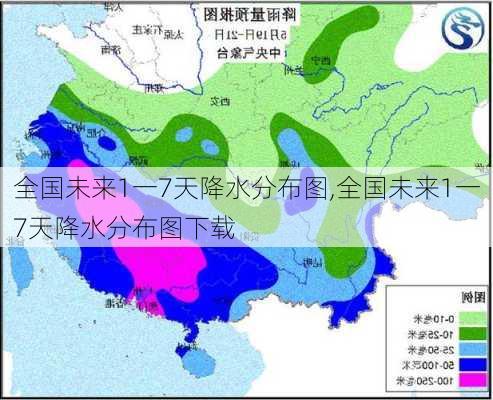 全国未来1一7天降水分布图,全国未来1一7天降水分布图下载-第1张图片-呼呼旅行网