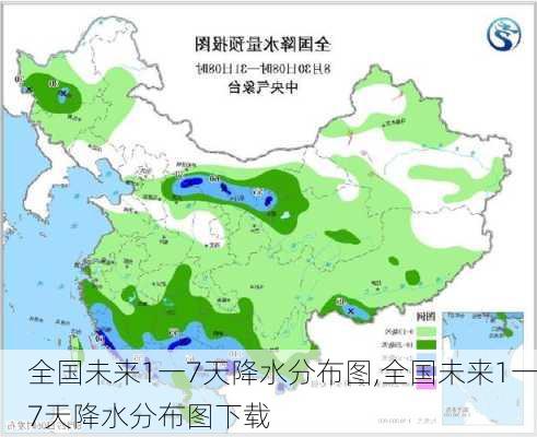 全国未来1一7天降水分布图,全国未来1一7天降水分布图下载-第2张图片-呼呼旅行网