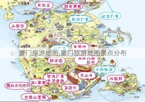 厦门旅游地图,厦门旅游地图景点分布-第3张图片-呼呼旅行网