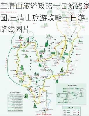 三清山旅游攻略一日游路线图,三清山旅游攻略一日游路线图片-第2张图片-呼呼旅行网