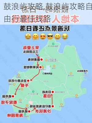 鼓浪屿攻略,鼓浪屿攻略自由行最佳线路-第3张图片-呼呼旅行网