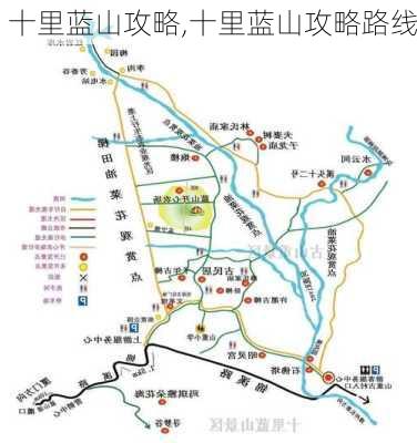 十里蓝山攻略,十里蓝山攻略路线-第2张图片-呼呼旅行网