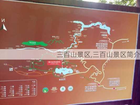 三百山景区,三百山景区简介-第3张图片-呼呼旅行网