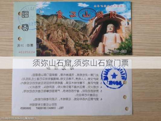 须弥山石窟,须弥山石窟门票-第2张图片-呼呼旅行网