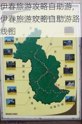 伊春旅游攻略自助游,伊春旅游攻略自助游路线图-第3张图片-呼呼旅行网