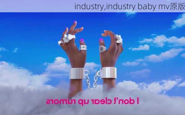 industry,industry baby mv原版-第3张图片-呼呼旅行网