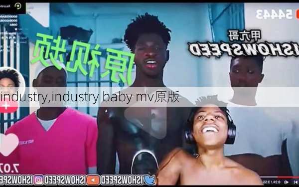 industry,industry baby mv原版-第2张图片-呼呼旅行网