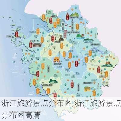 浙江旅游景点分布图,浙江旅游景点分布图高清-第2张图片-呼呼旅行网