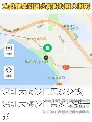 深圳大梅沙门票多少钱,深圳大梅沙门票多少钱一张