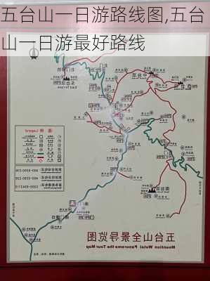 五台山一日游路线图,五台山一日游最好路线-第1张图片-呼呼旅行网