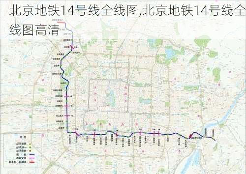 北京地铁14号线全线图,北京地铁14号线全线图高清-第2张图片-呼呼旅行网