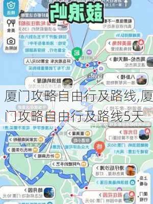 厦门攻略自由行及路线,厦门攻略自由行及路线5天-第2张图片-呼呼旅行网