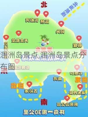 涠洲岛景点,涠洲岛景点分布图-第2张图片-呼呼旅行网