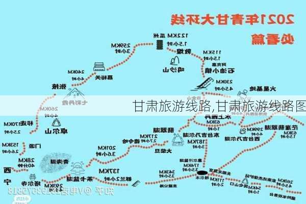 甘肃旅游线路,甘肃旅游线路图-第2张图片-呼呼旅行网