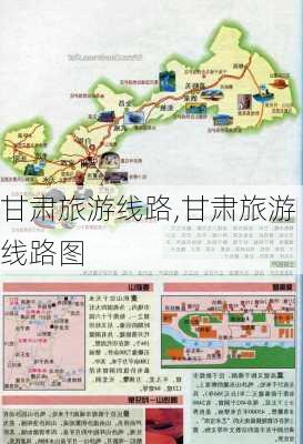 甘肃旅游线路,甘肃旅游线路图-第3张图片-呼呼旅行网