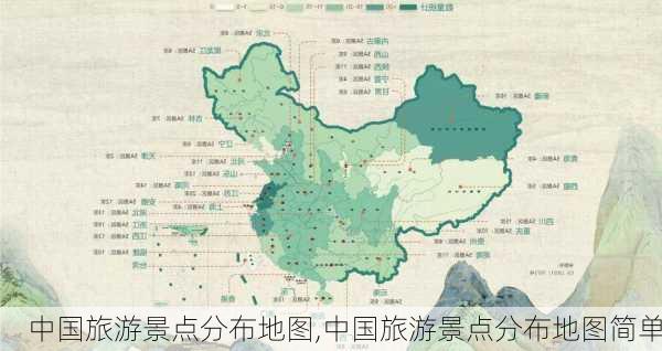 中国旅游景点分布地图,中国旅游景点分布地图简单-第1张图片-呼呼旅行网