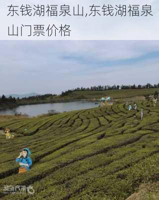 东钱湖福泉山,东钱湖福泉山门票价格-第2张图片-呼呼旅行网