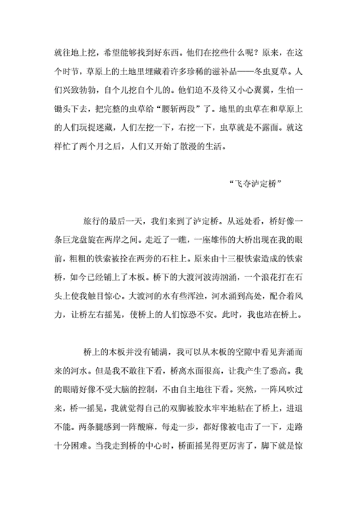 稻城亚丁游记,稻城亚丁游记作文600字-第1张图片-呼呼旅行网